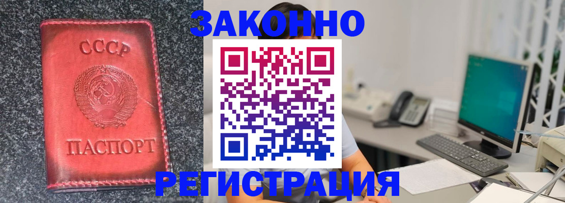 временная регистрация надежно в Кашире