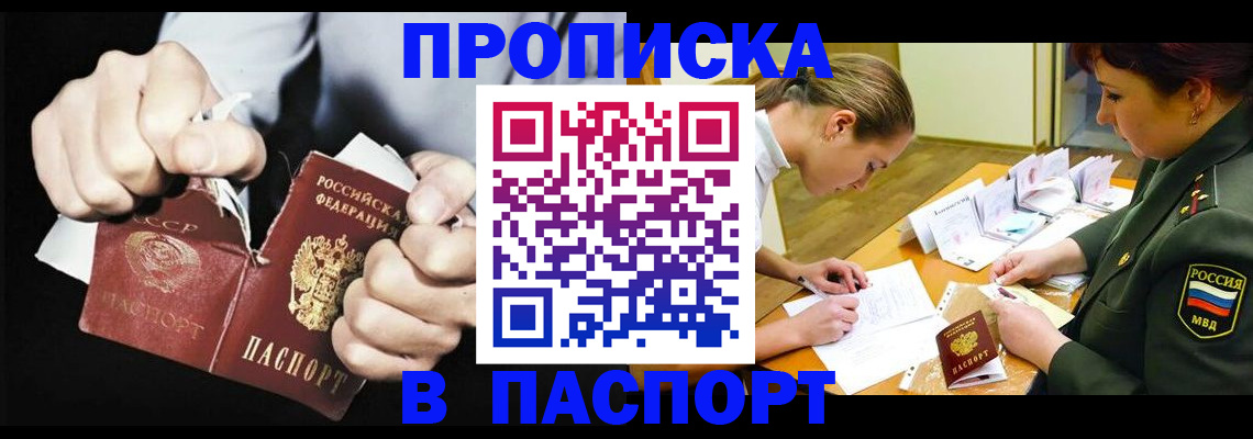 временная регистрация законно в Кашире