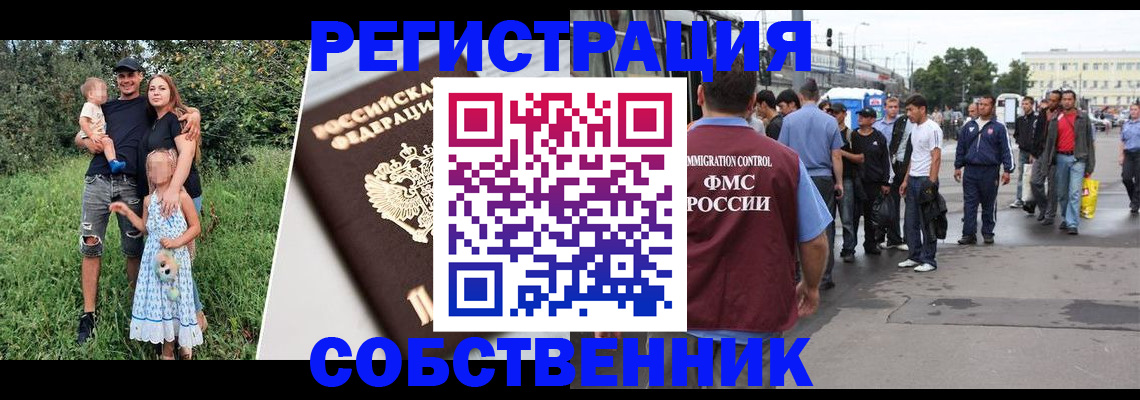 временная регистрация законно в Кашире